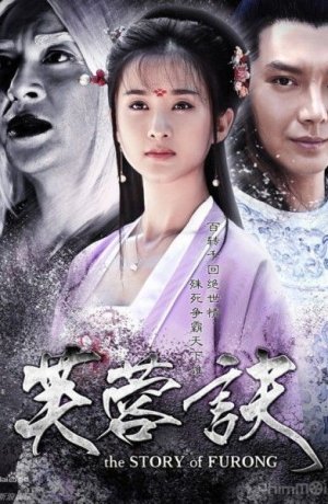 Дорама История Фужун онлайн