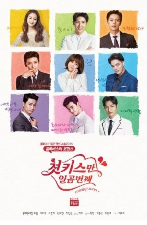 Дорама Семь первых поцелуев онлайн