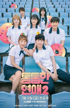 Дорама Вес для любви не помеха онлайн