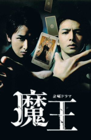 Дорама Дьявол онлайн