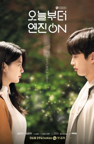 Дорама А теперь — по газам! онлайн