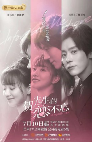 Дорама Незабываемая любовь онлайн