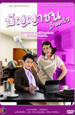 Дорама Война войной, а обед по расписанию! онлайн