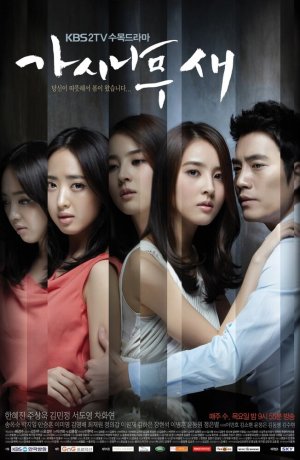 Дорама Поющие в терновнике онлайн