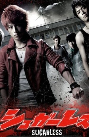 Дорама Не сахарные онлайн