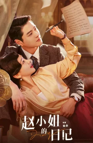 Дорама Дневник госпожи Чжао онлайн