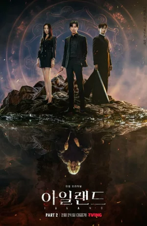 Дорама Остров онлайн